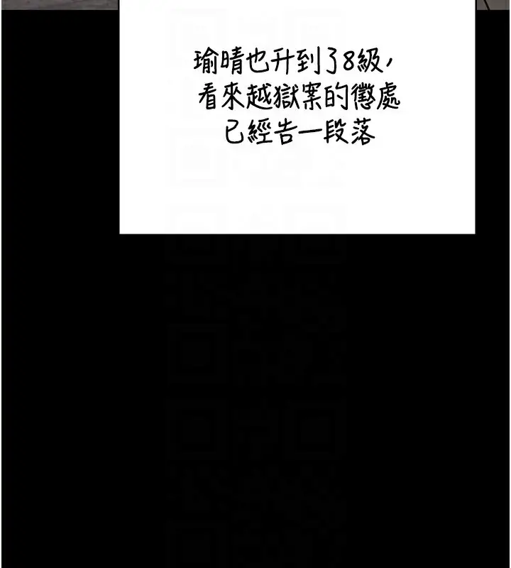 漫画《监狱女囚》第96话第116张图