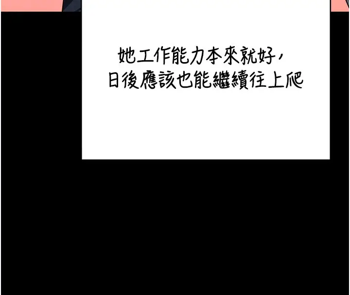 漫画《监狱女囚》第96话第119张图
