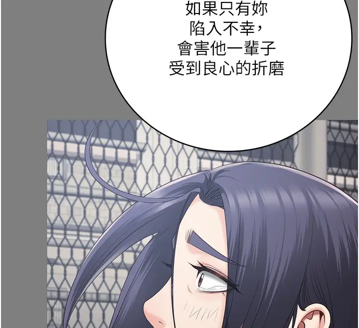 漫画《监狱女囚》第96话第12张图