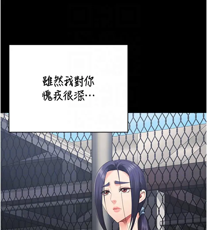 漫画《监狱女囚》第96话第121张图