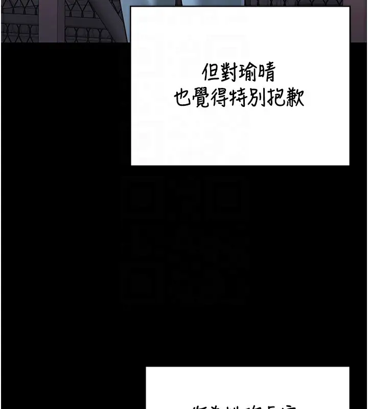 漫画《监狱女囚》第96话第123张图