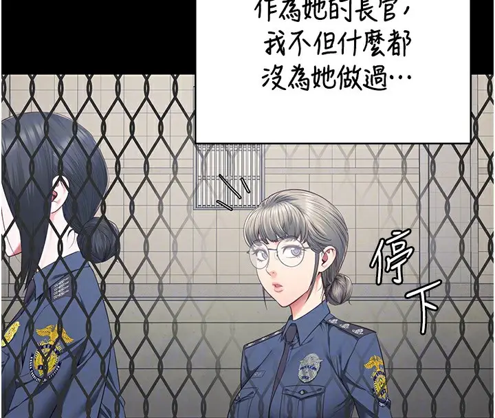 漫画《监狱女囚》第96话第124张图