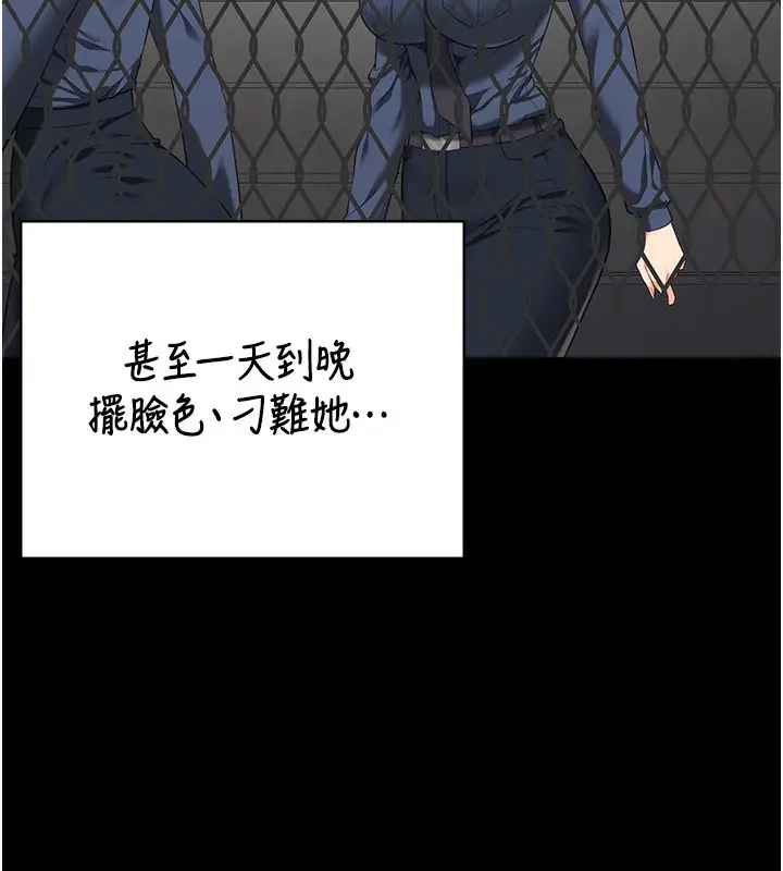 漫画《监狱女囚》第96话第125张图