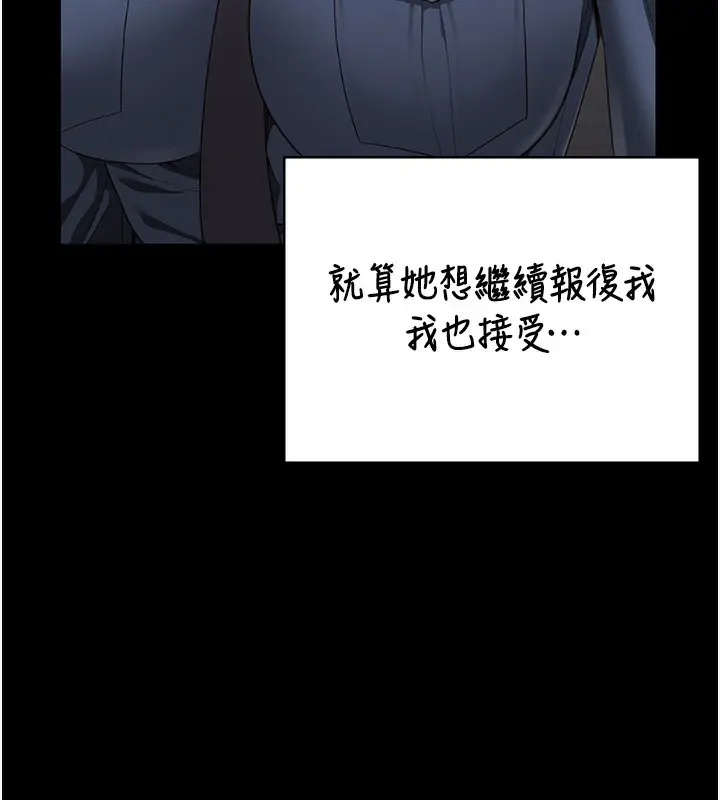 漫画《监狱女囚》第96话第127张图