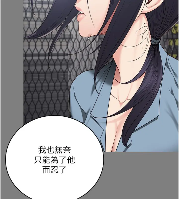 漫画《监狱女囚》第96话第13张图