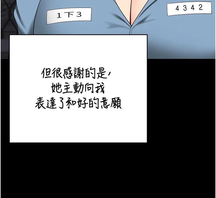 漫画《监狱女囚》第96话第132张图