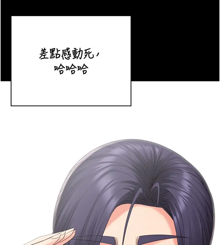 漫画《监狱女囚》第96话第134张图