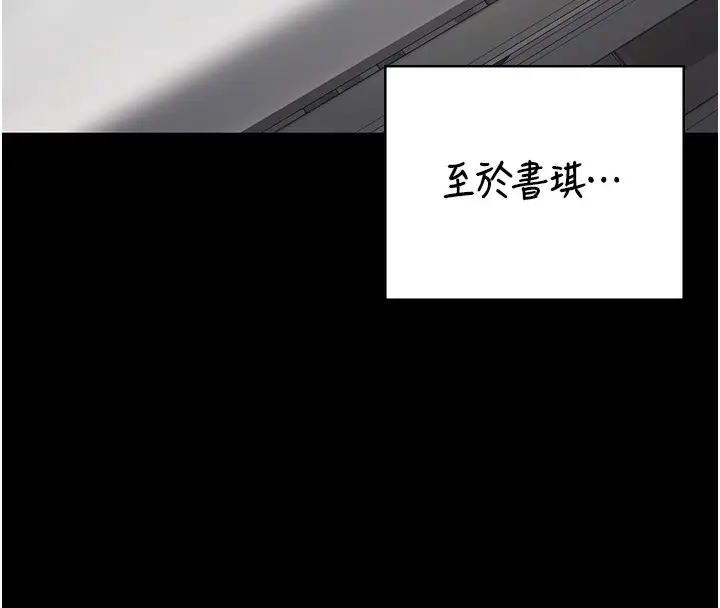 漫画《监狱女囚》第96话第141张图