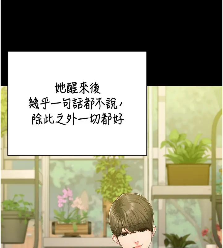 漫画《监狱女囚》第96话第142张图