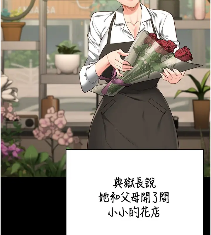 漫画《监狱女囚》第96话第143张图