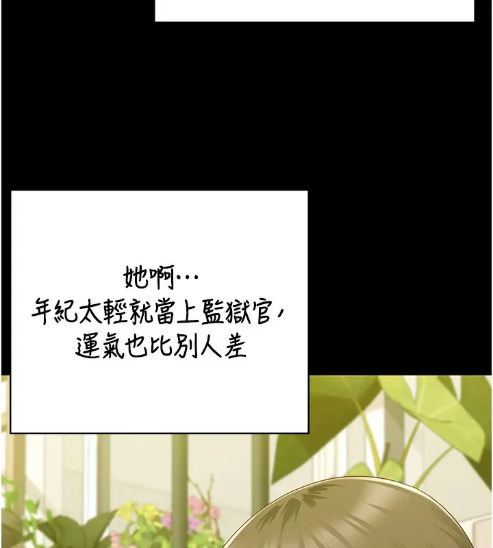 漫画《监狱女囚》第96话第144张图