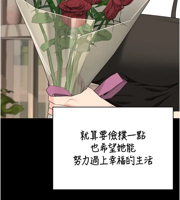 漫画《监狱女囚》第96话第146张图