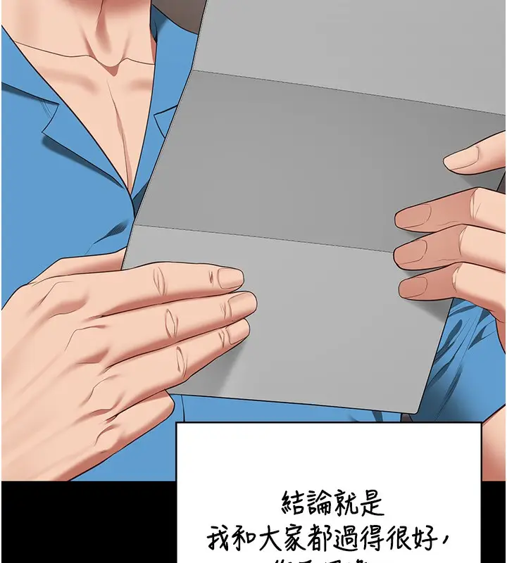 漫画《监狱女囚》第96话第148张图