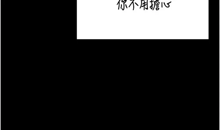 漫画《监狱女囚》第96话第149张图