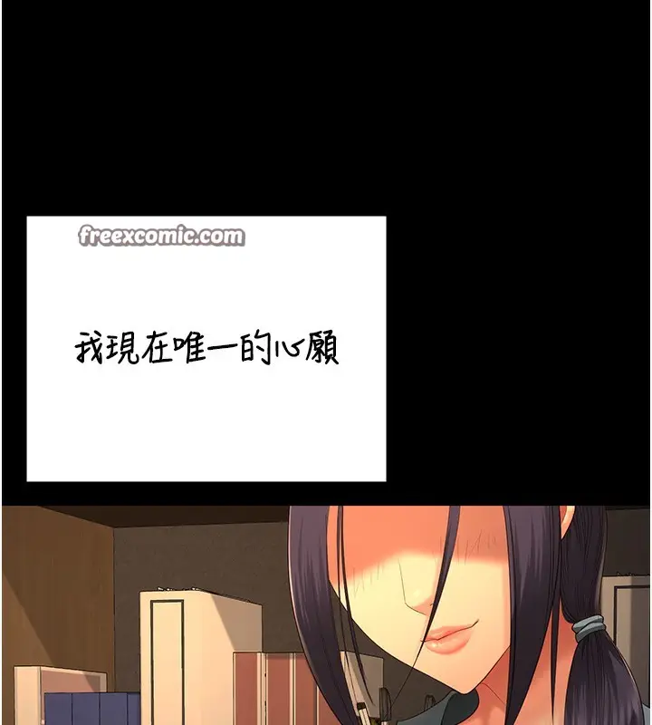 漫画《监狱女囚》第96话第150张图