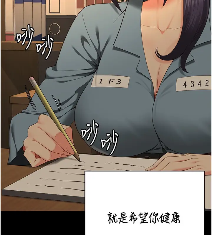 漫画《监狱女囚》第96话第151张图