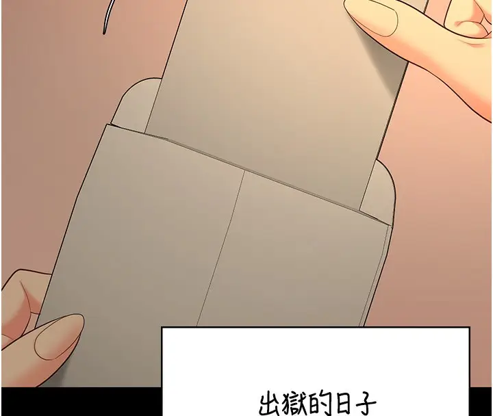 漫画《监狱女囚》第96话第153张图