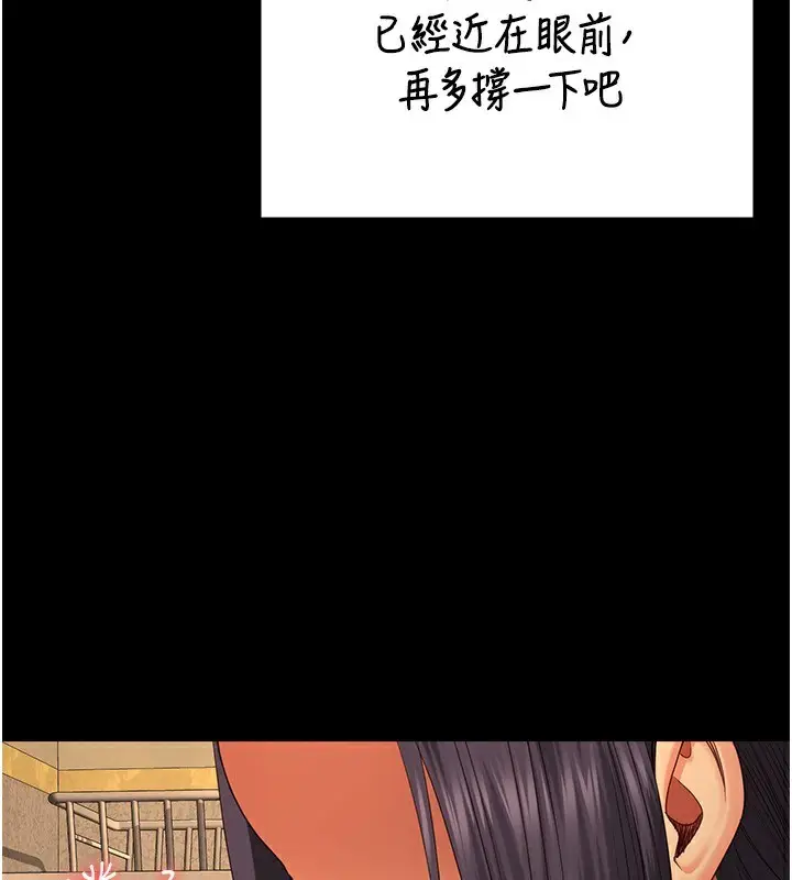 漫画《监狱女囚》第96话第154张图