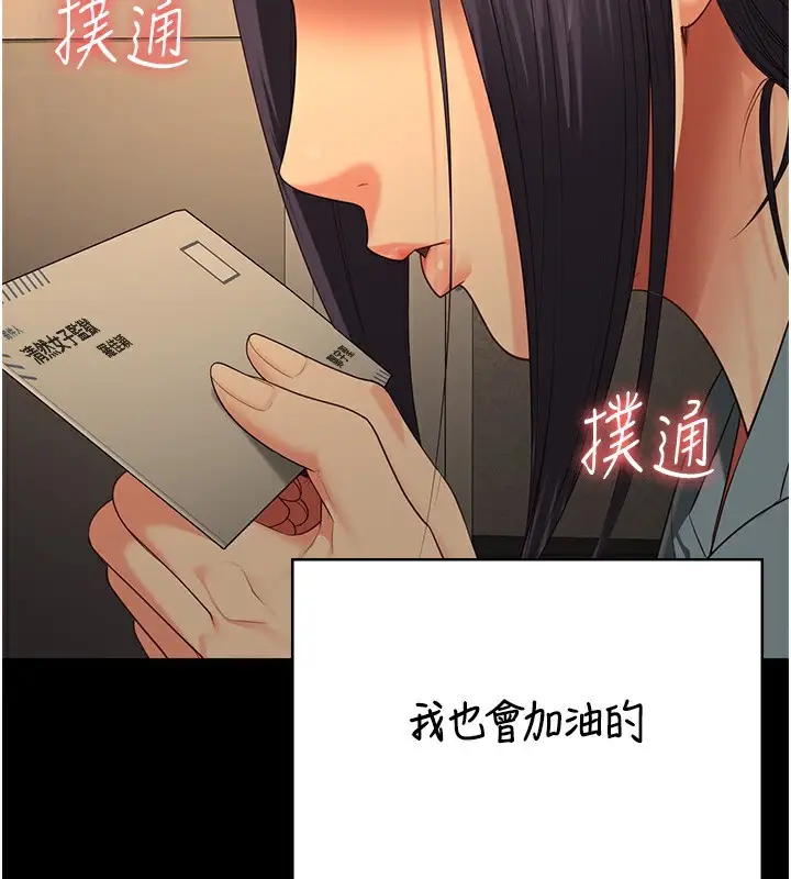 漫画《监狱女囚》第96话第155张图
