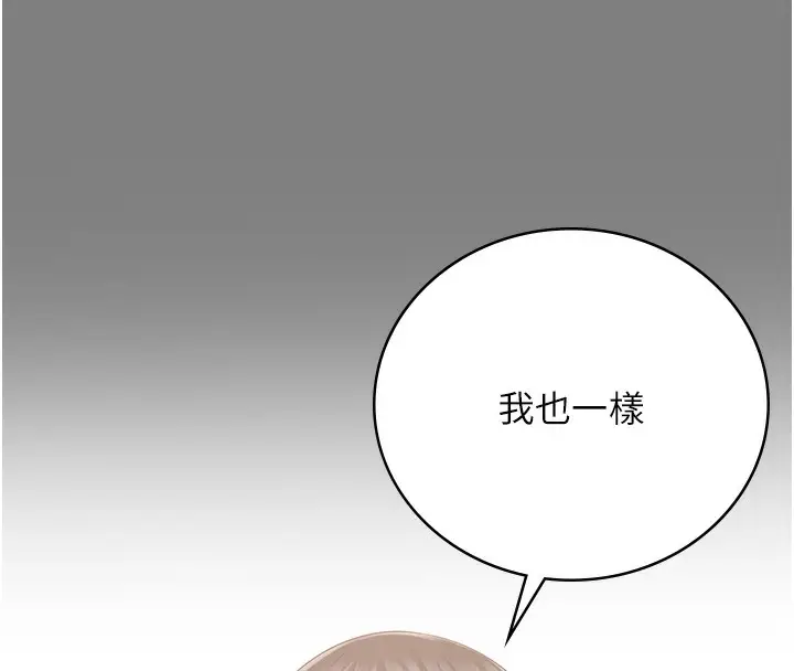 漫画《监狱女囚》第96话第16张图
