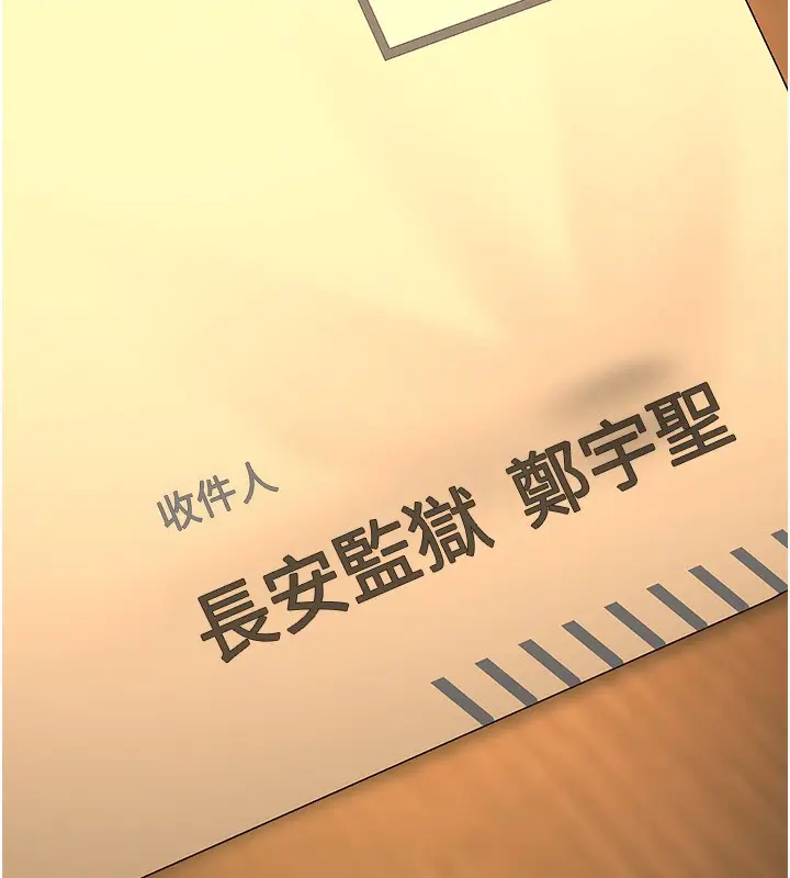 漫画《监狱女囚》第96话第160张图
