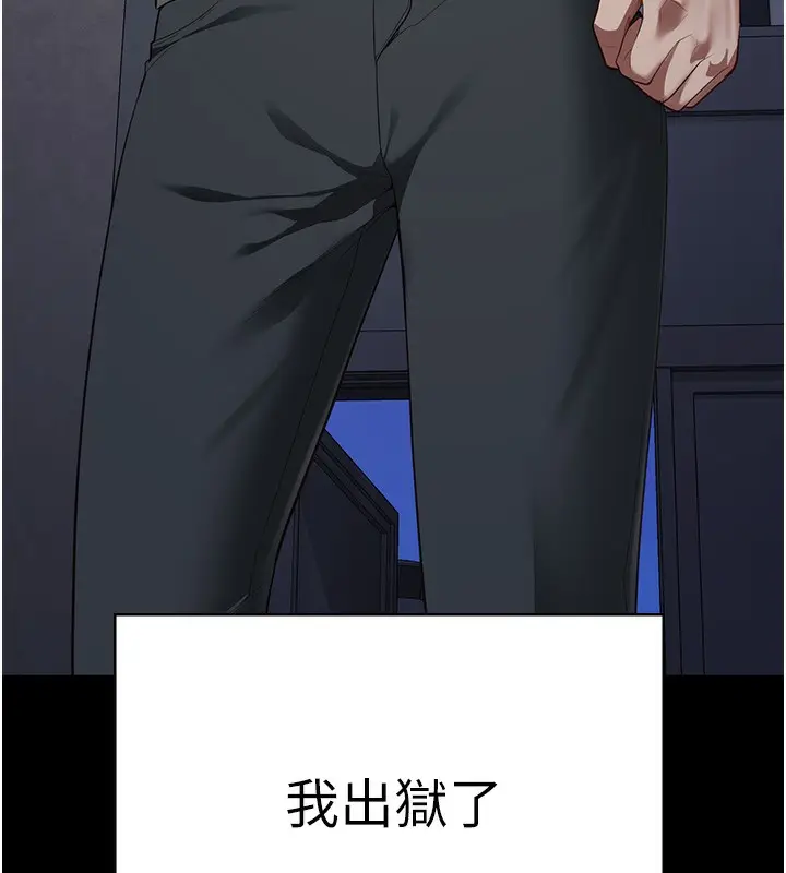 漫画《监狱女囚》第96话第176张图