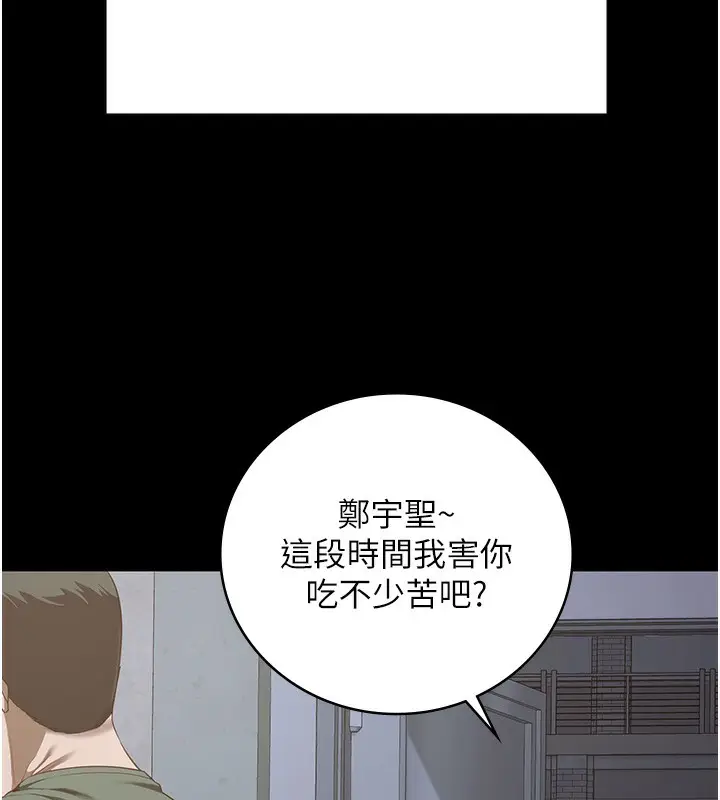 漫画《监狱女囚》第96话第177张图