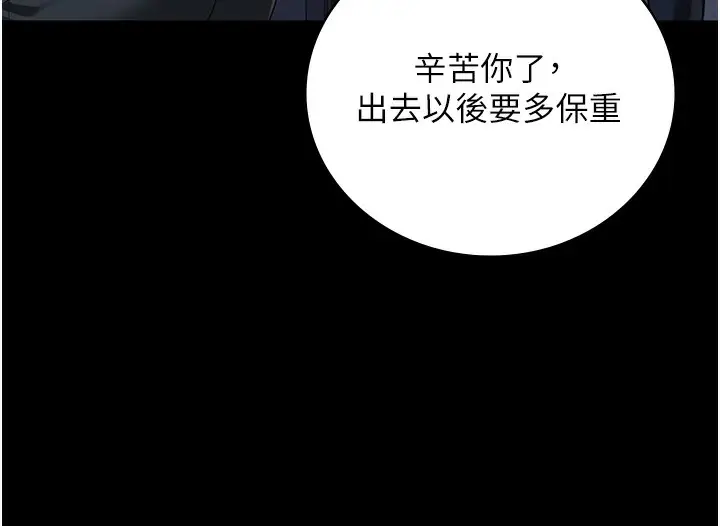 漫画《监狱女囚》第96话第179张图