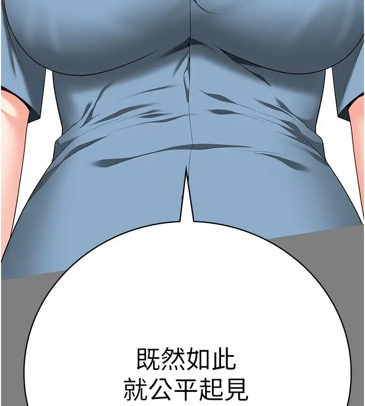 漫画《监狱女囚》第96话第18张图