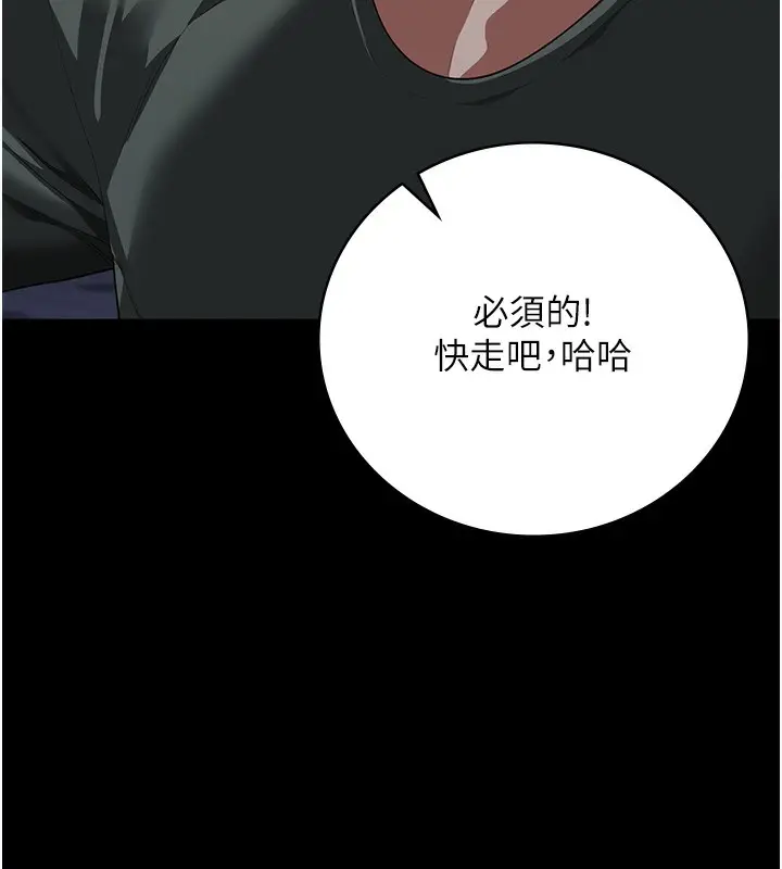 漫画《监狱女囚》第96话第182张图