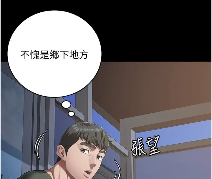 漫画《监狱女囚》第96话第187张图