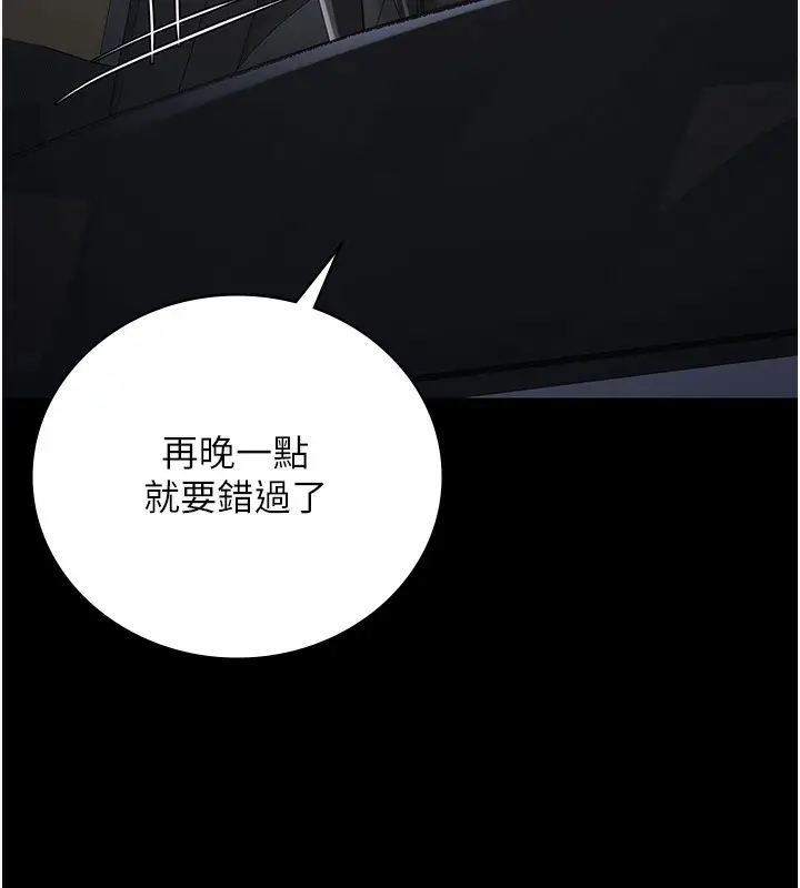 漫画《监狱女囚》第96话第194张图