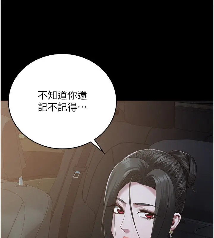 漫画《监狱女囚》第96话第197张图
