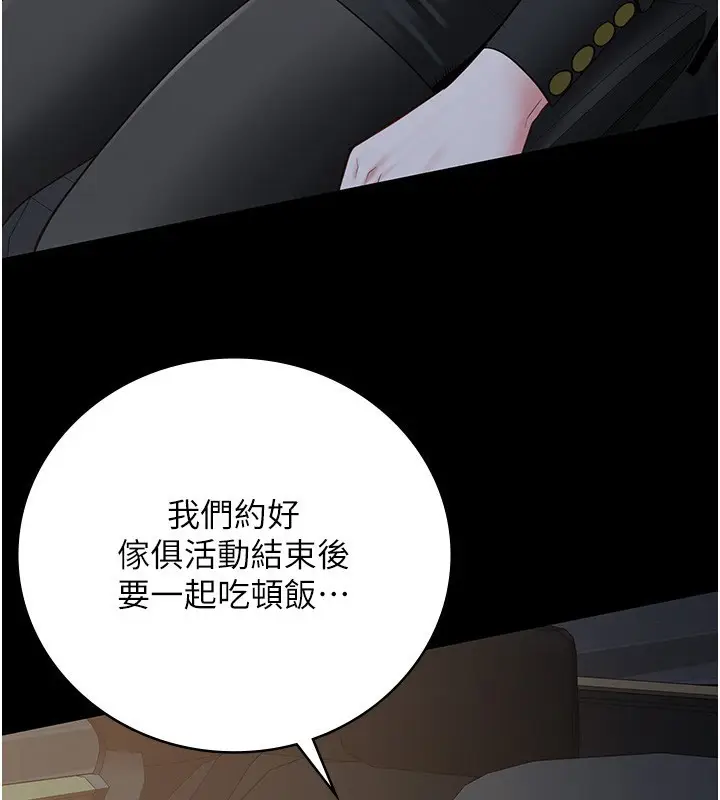 漫画《监狱女囚》第96话第199张图