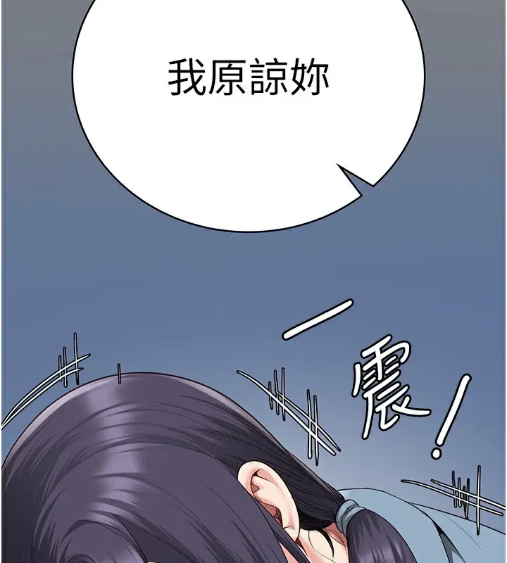 漫画《监狱女囚》第96话第2张图