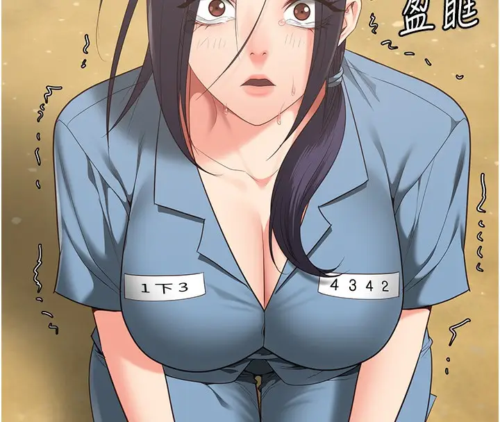 漫画《监狱女囚》第96话第20张图