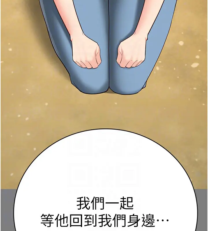 漫画《监狱女囚》第96话第21张图