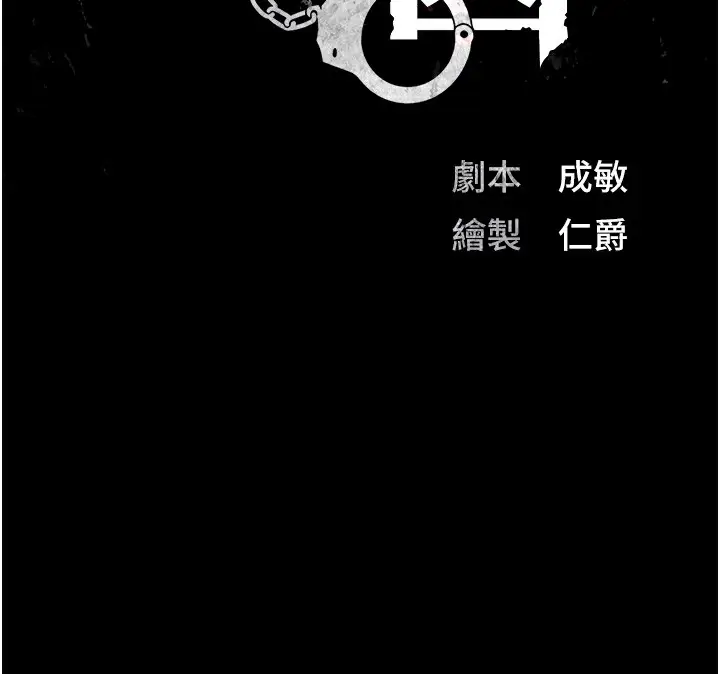 漫画《监狱女囚》第96话第24张图