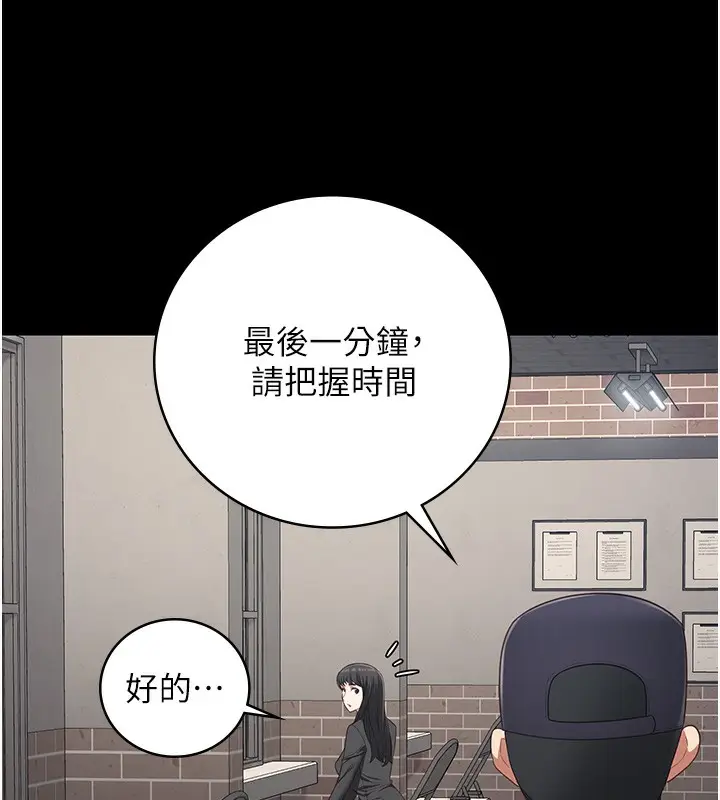 漫画《监狱女囚》第96话第26张图