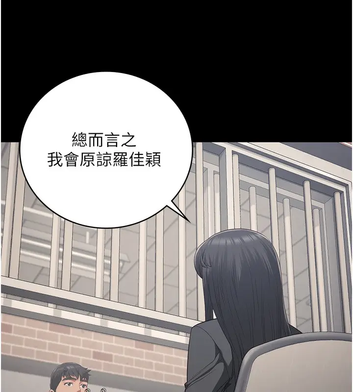 漫画《监狱女囚》第96话第28张图