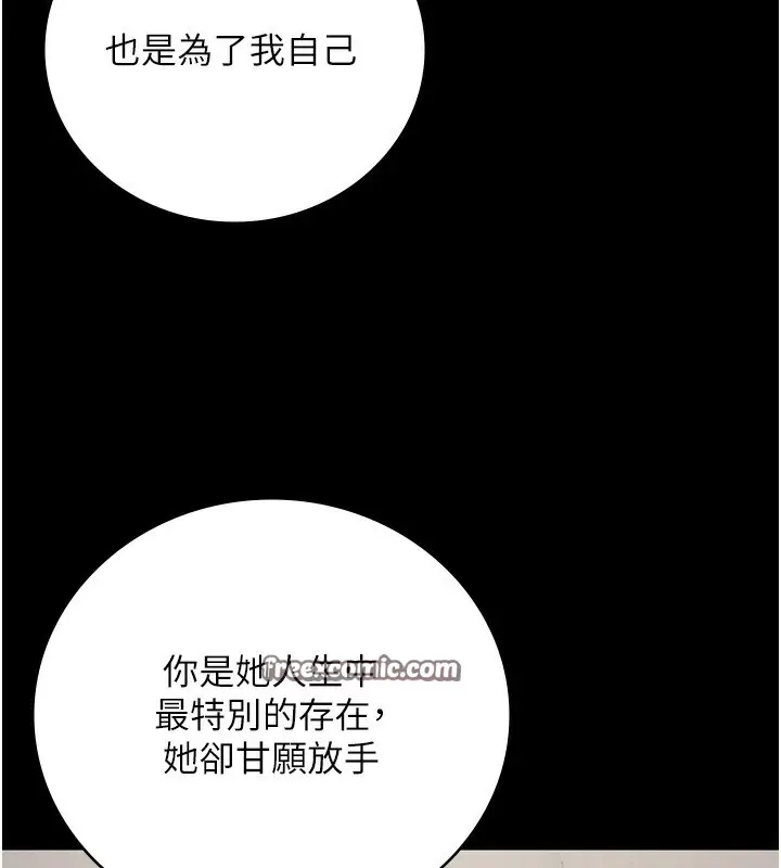 漫画《监狱女囚》第96话第30张图