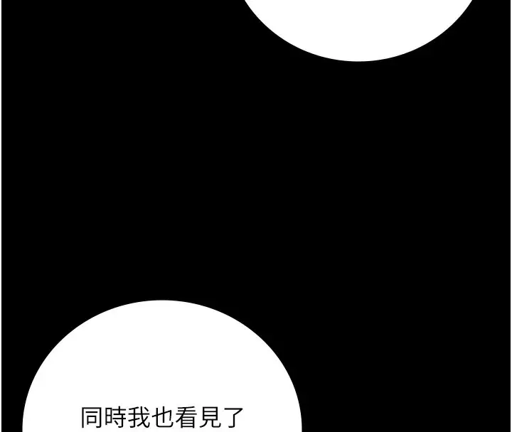 漫画《监狱女囚》第96话第33张图