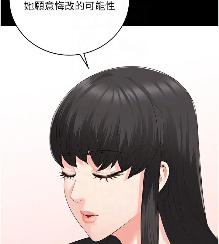 漫画《监狱女囚》第96话第34张图