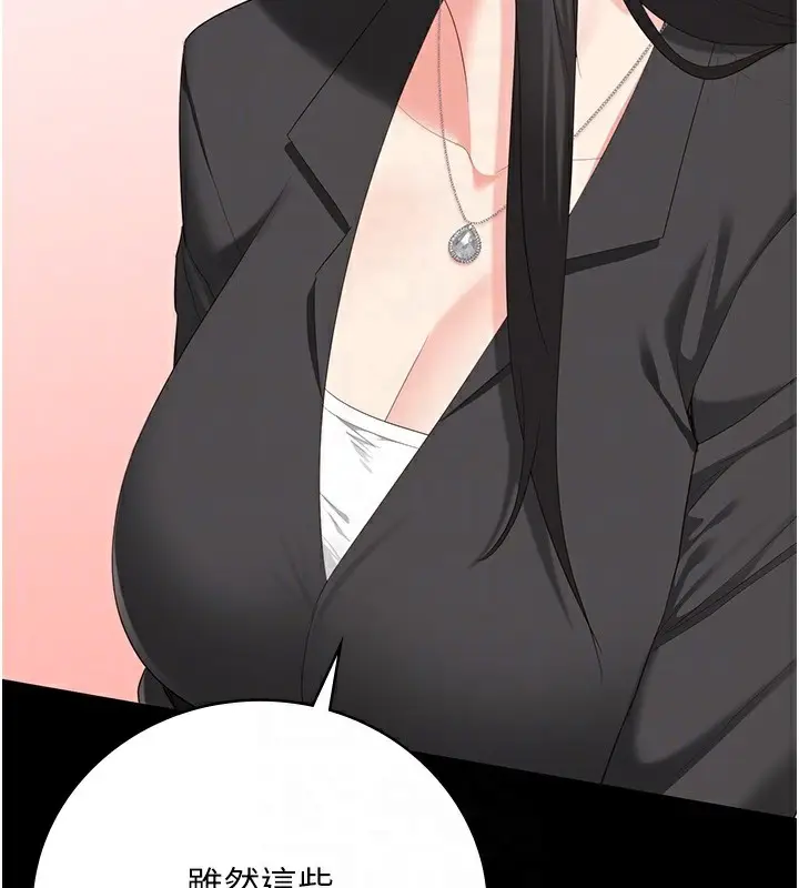 漫画《监狱女囚》第96话第35张图