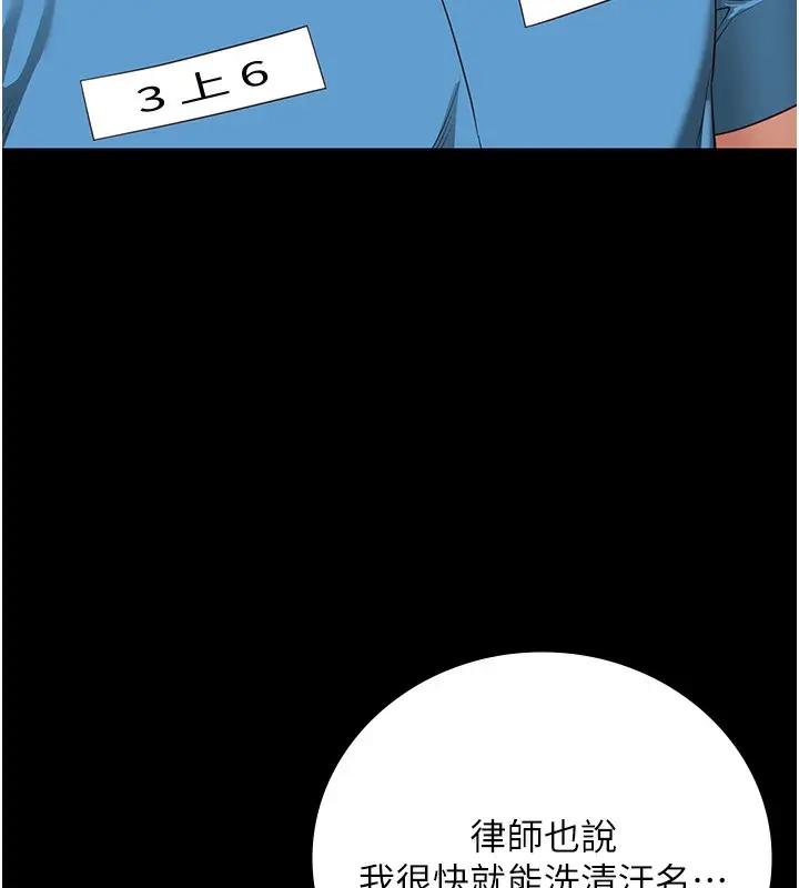 漫画《监狱女囚》第96话第38张图