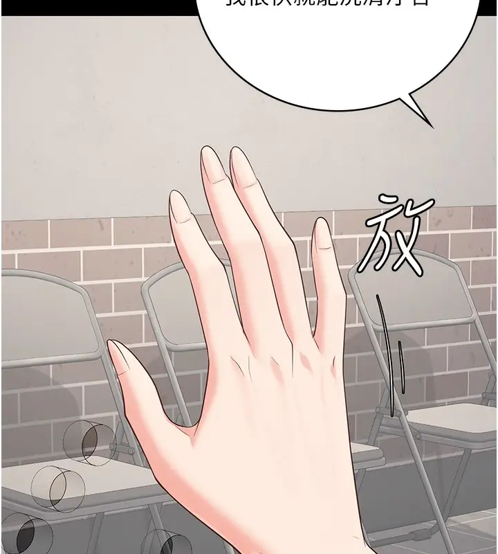 漫画《监狱女囚》第96话第39张图