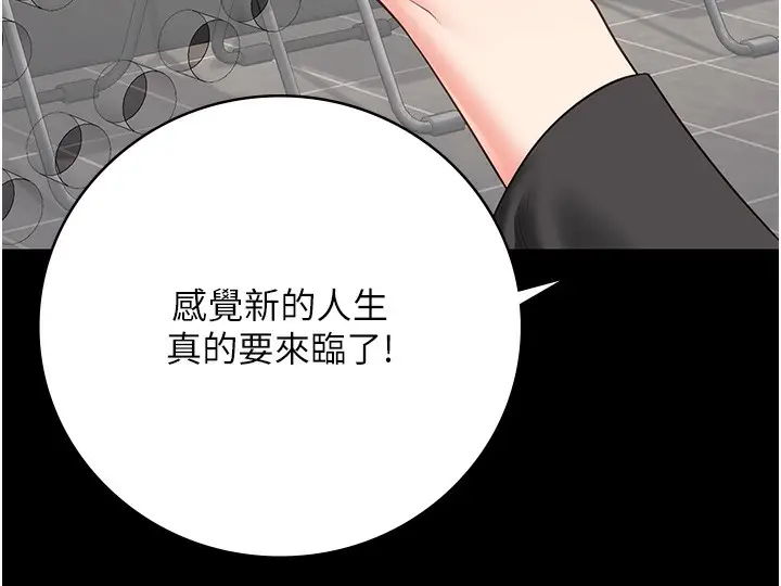 漫画《监狱女囚》第96话第40张图