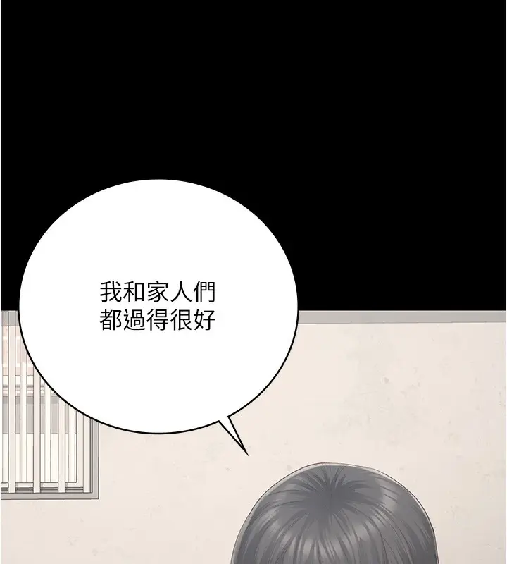 漫画《监狱女囚》第96话第41张图