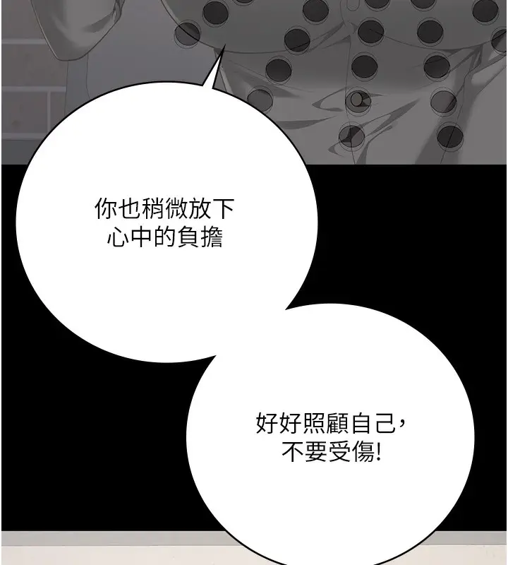 漫画《监狱女囚》第96话第43张图