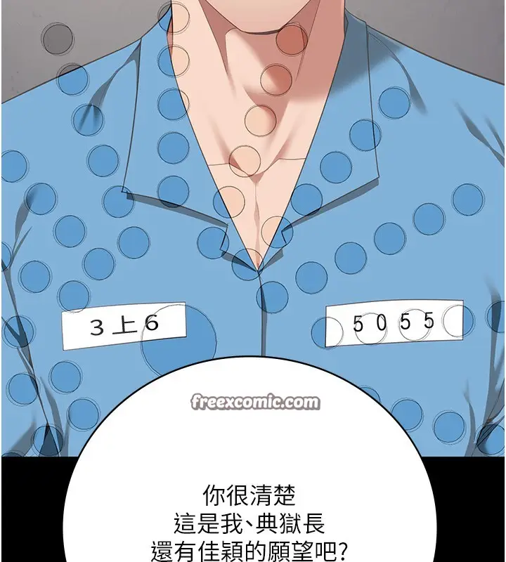 漫画《监狱女囚》第96话第45张图